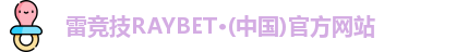 雷竞技